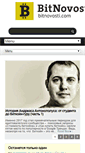 Mobile Screenshot of bitnovosti.com