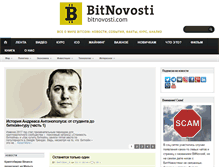 Tablet Screenshot of bitnovosti.com